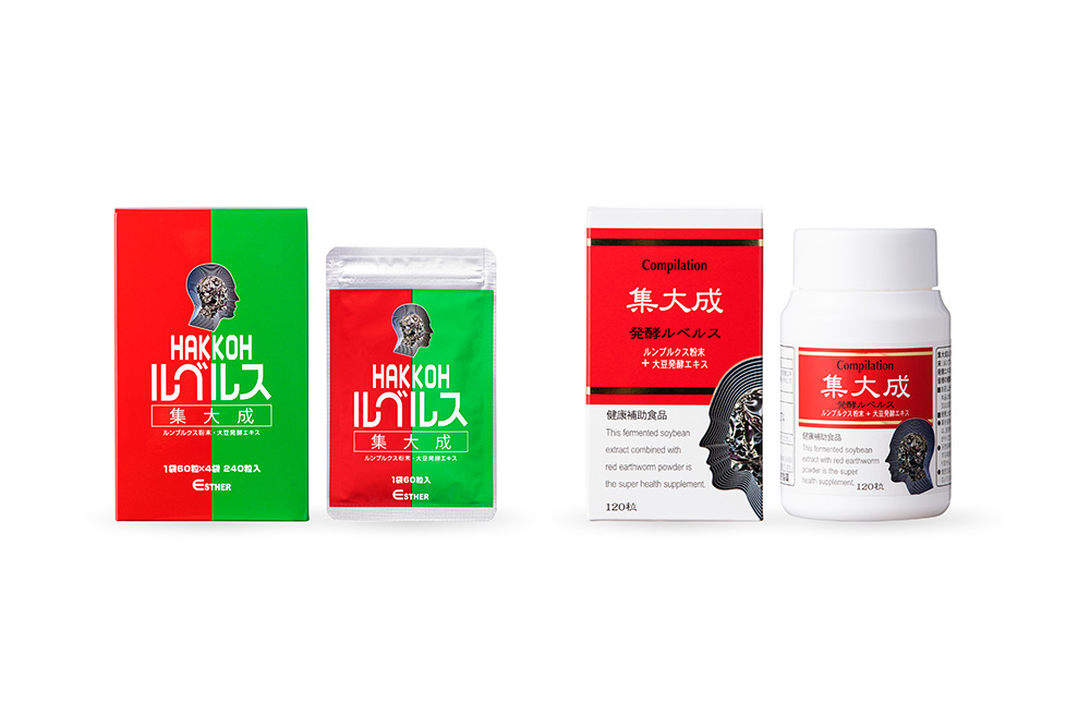 HAKKOHルベルス／集大成